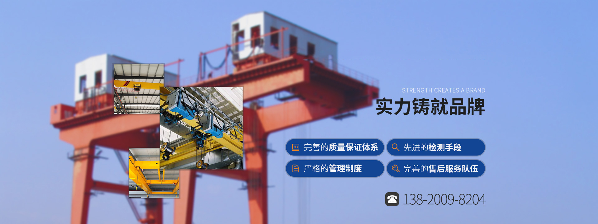 纽科伦（新乡）起重机有限公司